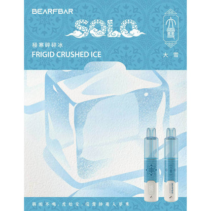 正品比熊BEARFBAR SOLO 15000口中国风二十四节气云纹主题外观AI芯片弹性数控双陶瓷芯一次性电子烟-多口味可选 极寒碎碎冰
