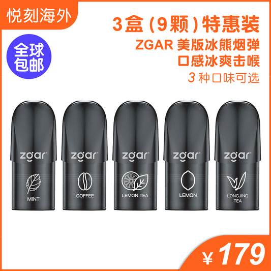 美版冰熊Zgar 3盒装(9颗) 任选三个口味(悦刻4/5/6/7代杆通用)