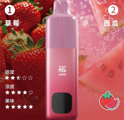 正品崧 SONG A66双仓双口味双萃激爽果味16000口一次性电子烟-多口味可选 草莓+西瓜