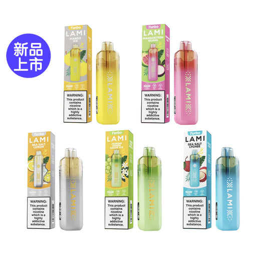 正品LAMI TURBO 徕米冰爆10000口涡轮双功率模式双网陶瓷雾化芯可视化油仓电量显示冰爽型一次性电子烟-多口味可选