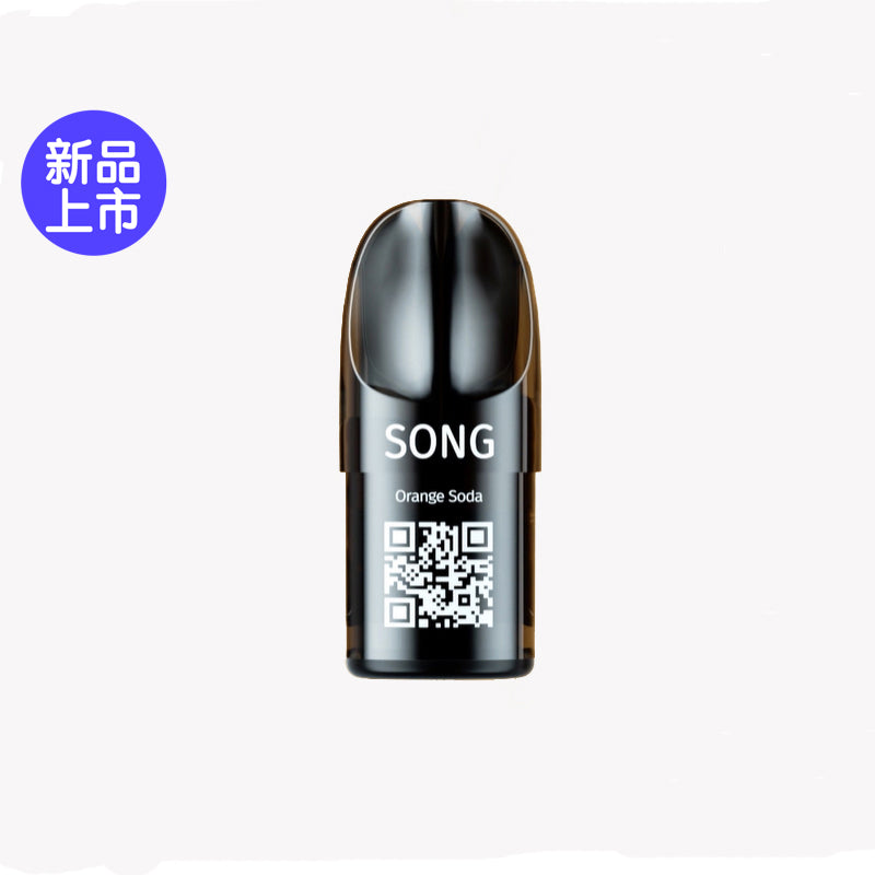 新款崧弹SONG Pod新包装三颗装-多口味可选-悦刻4/5/6/7代杆通用