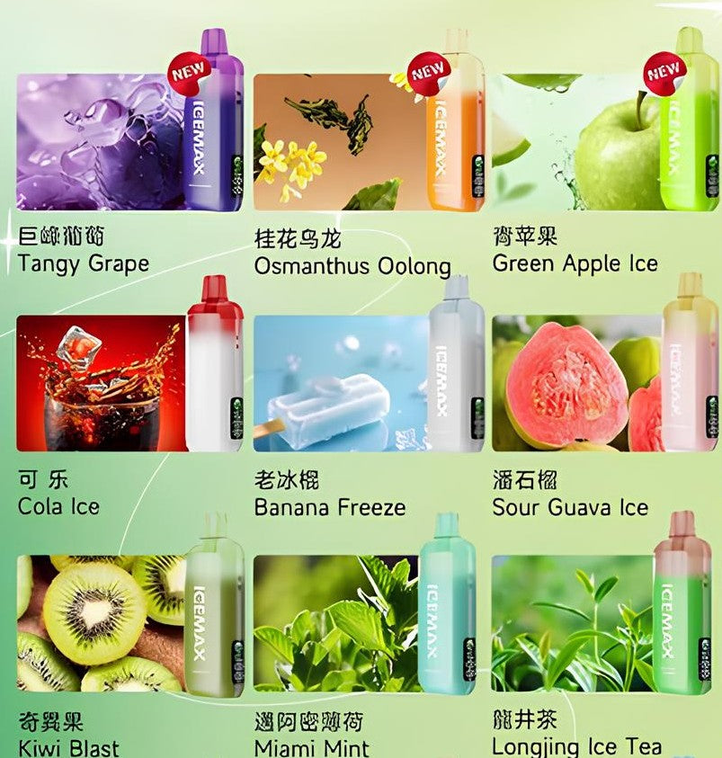 正品冰暴Icemax Ultra Freeze Taste 12000口超冰爽液晶显示屏一次性电子烟-多口味可选 【新口味】桂花乌龙