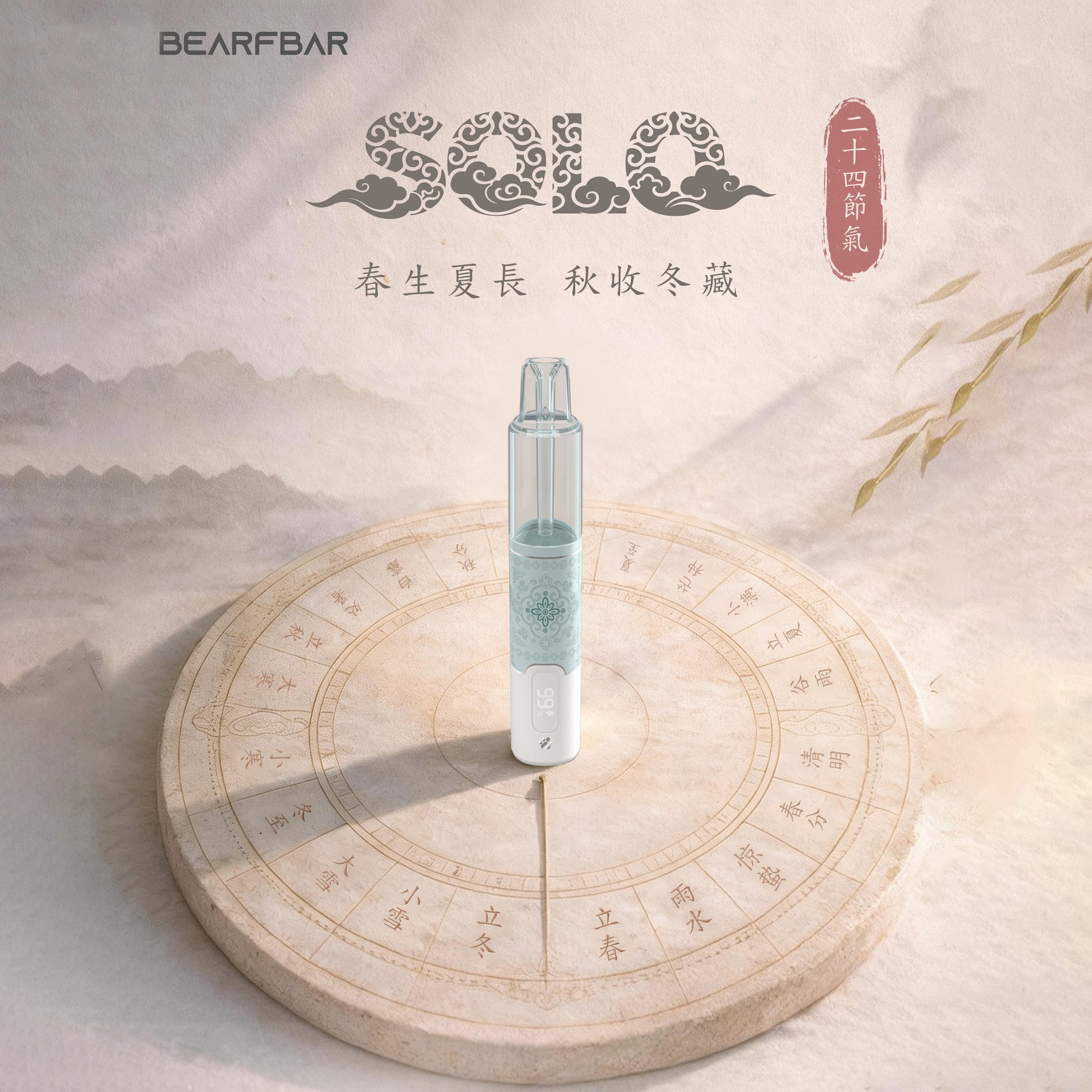正品比熊BEARFBAR SOLO 15000口中国风二十四节气云纹主题外观AI芯片弹性数控双陶瓷芯一次性电子烟-多口味可选