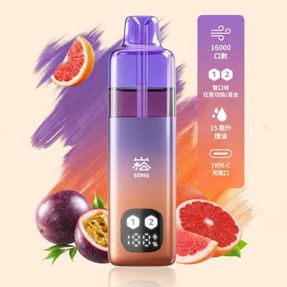 正品崧 SONG A66双仓双口味双萃激爽果味16000口一次性电子烟-多口味可选