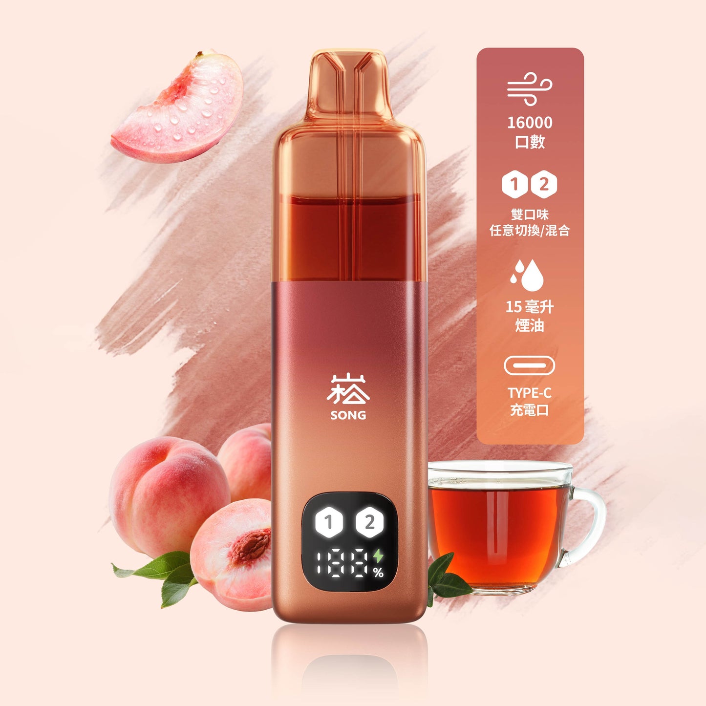 正品崧 SONG A66双仓双口味双萃激爽果味16000口一次性电子烟-多口味可选
