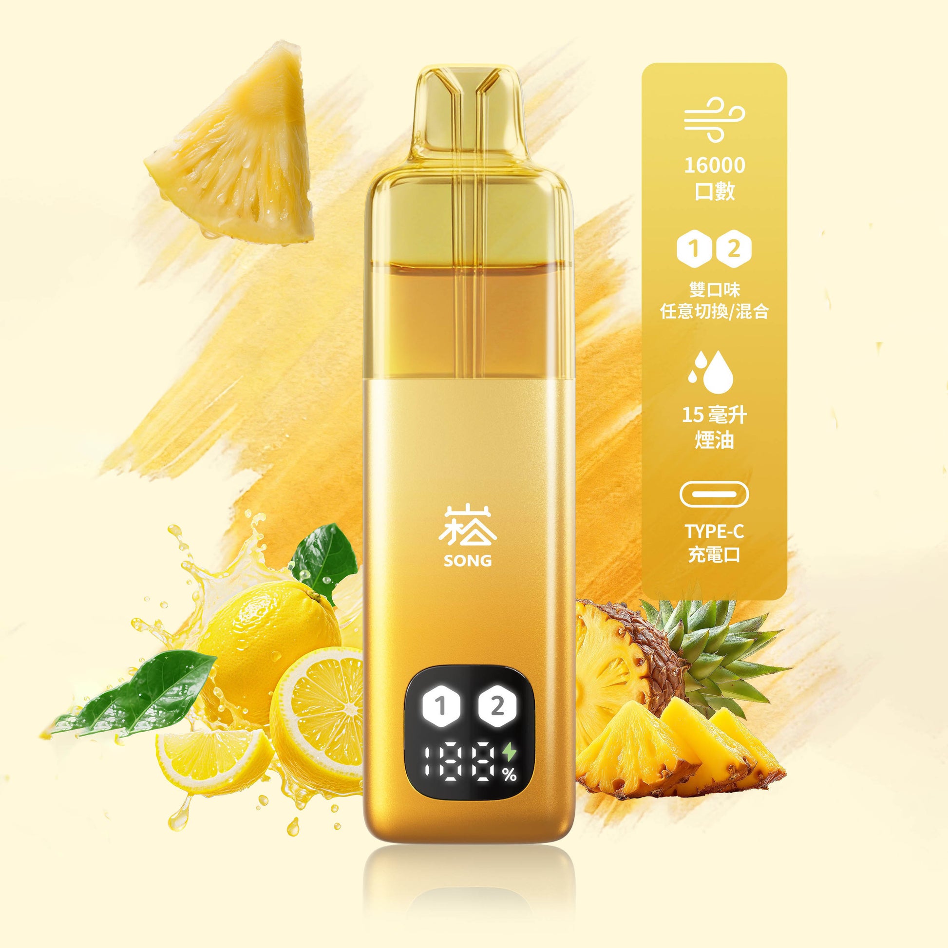 正品崧 SONG A66双仓双口味双萃激爽果味16000口一次性电子烟-多口味可选