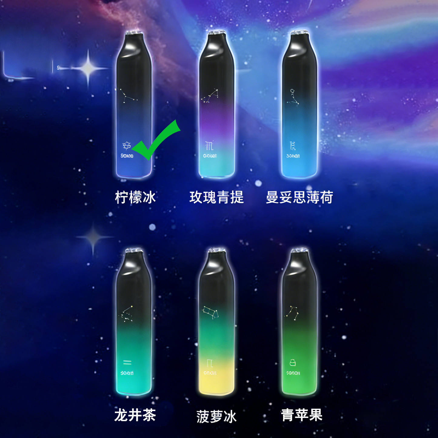 正品崧SONG星座系列清爽7000口十二种配色十二种星座形象一次性电子烟-多口味可选 柠檬冰