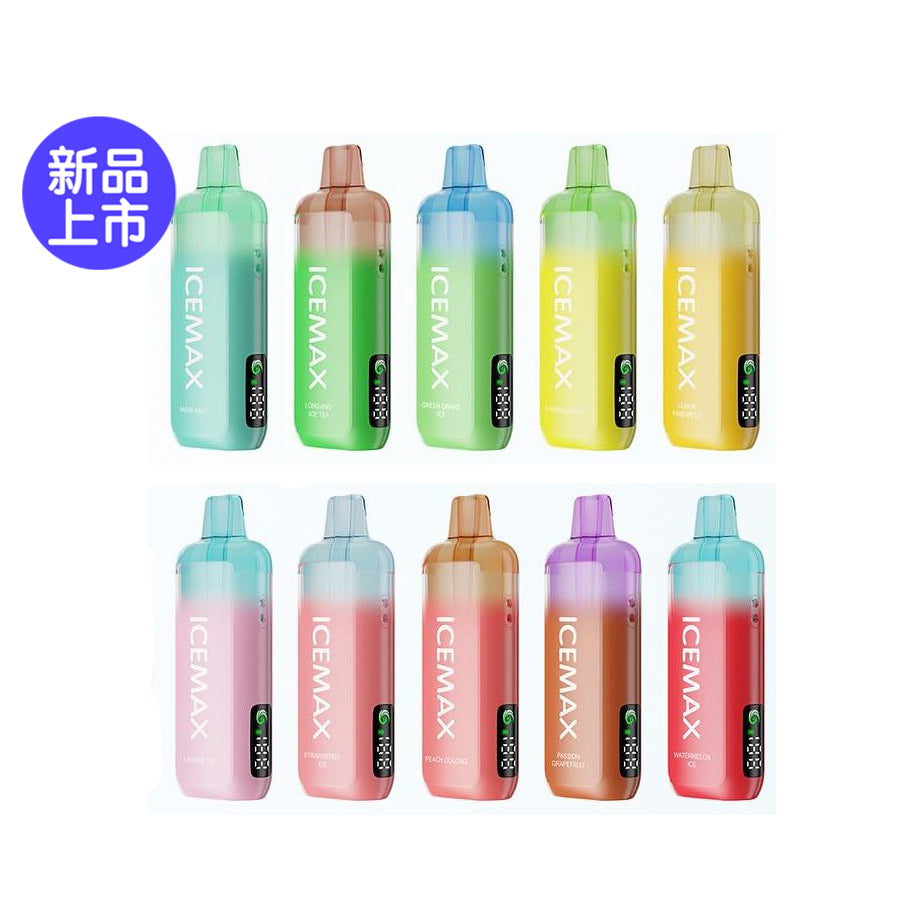 正品冰暴Icemax Ultra Freeze Taste 12000口超冰爽液晶显示屏一次性电子烟-多口味可选