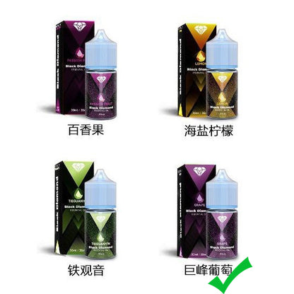 原装黑钻BD烟油 BLACK DIAMOND 30ml尼古丁盐烟油-多口味可选 巨峰葡萄