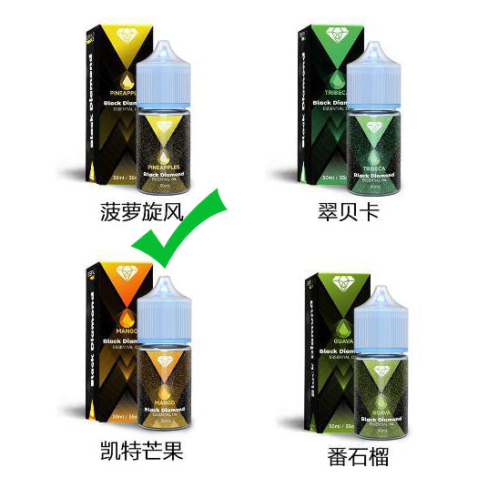 原装黑钻BD烟油 BLACK DIAMOND 30ml尼古丁盐烟油-多口味可选 菠萝旋风