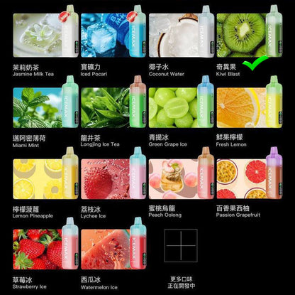 正品冰暴Icemax Ultra Freeze Taste 12000口超冰爽液晶显示屏一次性电子烟-多口味可选 奇异果