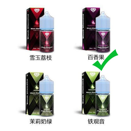 原装黑钻BD烟油 BLACK DIAMOND 30ml尼古丁盐烟油-多口味可选 百香果