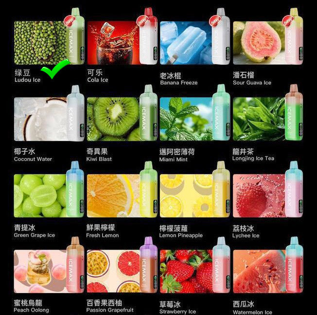 正品冰暴Icemax Ultra Freeze Taste 12000口超冰爽液晶显示屏一次性电子烟-多口味可选 【新口味】绿豆