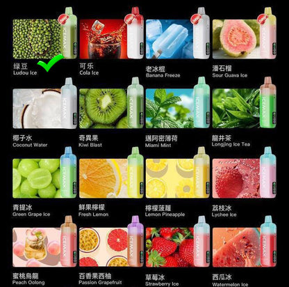 正品冰暴Icemax Ultra Freeze Taste 12000口超冰爽液晶显示屏一次性电子烟-多口味可选 【新口味】绿豆