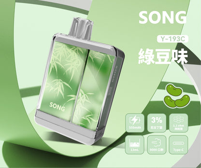 正品可验证崧盒电子烟 Song一次性电子烟幸运系列 Y193C Lucky 9000口-多口味可选 绿豆