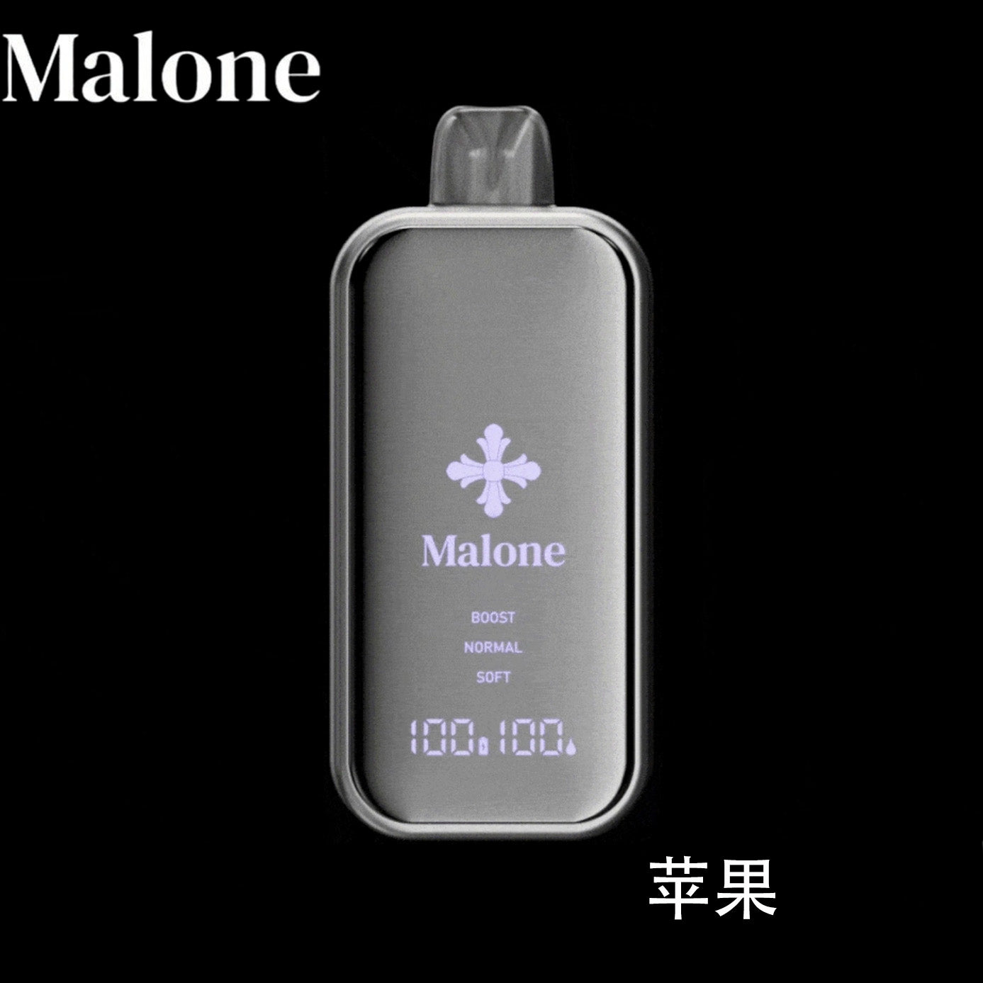 正品Malone Bar马龙克罗心35000口金属全镜面高颜值屏幕三档功率可调一次性电子烟-多口味可选 苹果