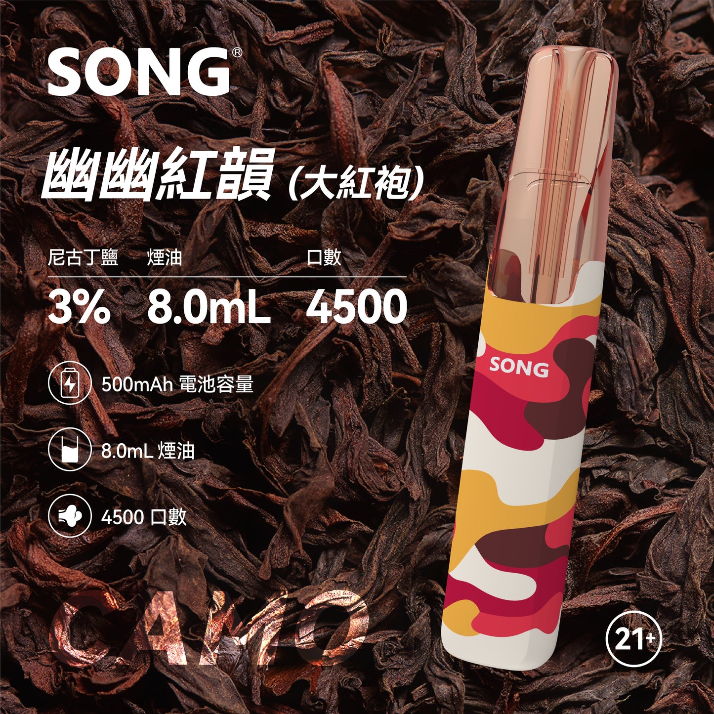 正品崧鸭嘴兽 Song Camo Series A36迷彩杆身一次性电子烟4500口-多口味可选 大红袍