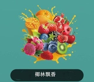 正品韩版巴布梦三代BUBBLE MON GRAFFITI-C 泡泡兽满天星炫彩涂鸦壁纸LED灯效30000口可拆卸式电子烟套装/烟弹-多口味可选 不需要设备(仅烟弹) 椰林飘香