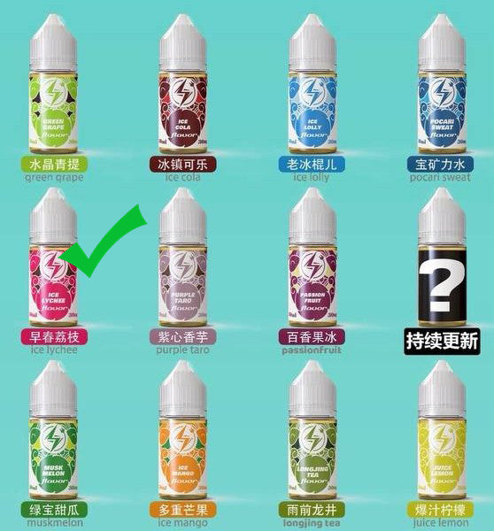 原装电雾LIGHTING PLUS烟油30ml尼古丁盐烟油-多口味可选 早春荔枝