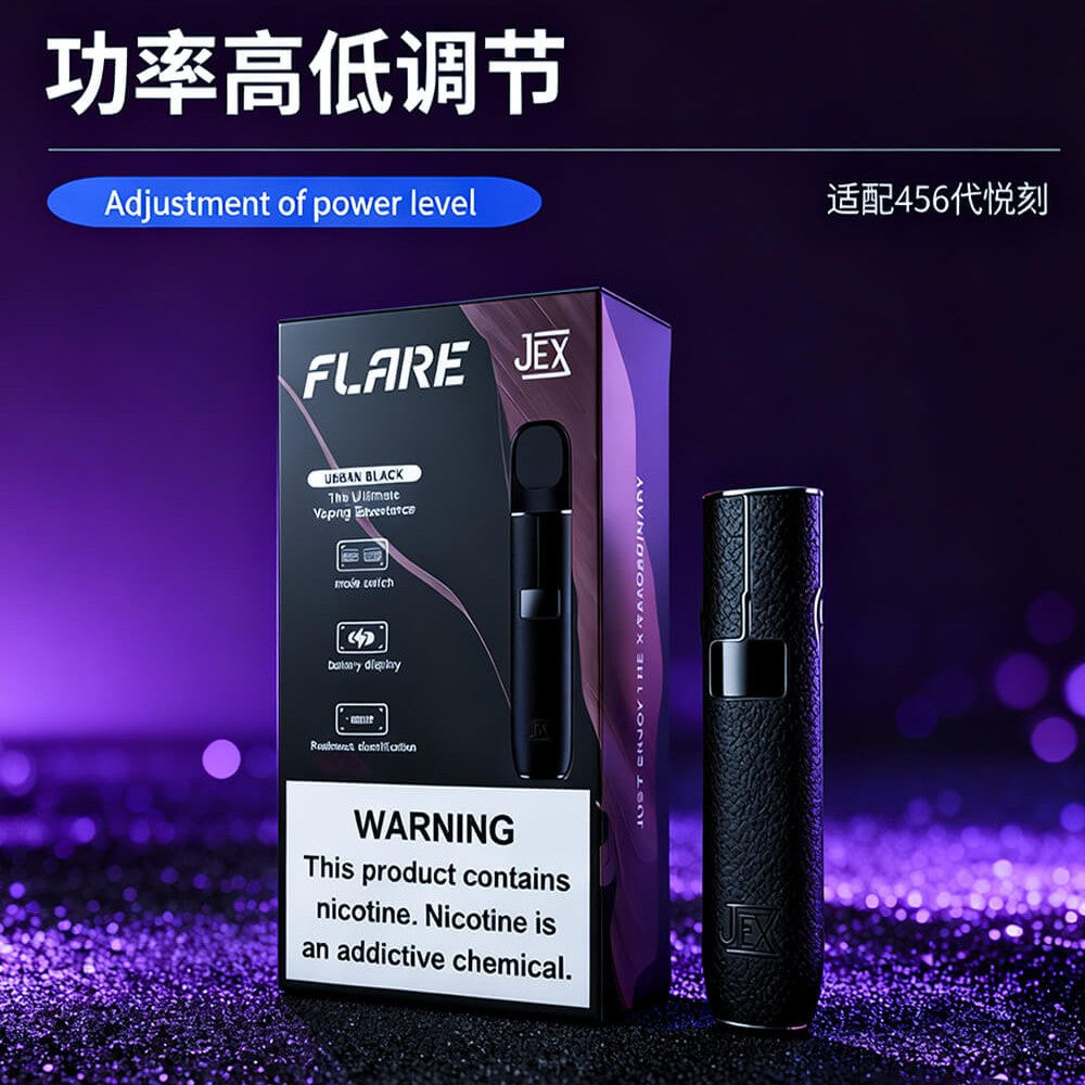正品极星JEX FLARE全息屏极致手感纯手工打造皮革艺术杆即时工作数据显示两档功率调节烟杆-多色外观可选（支持4/5/6代烟弹）