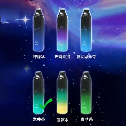 正品崧SONG星座系列清爽7000口十二种配色十二种星座形象一次性电子烟-多口味可选 龙井茶