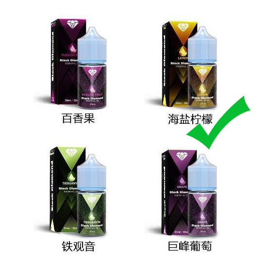 原装黑钻BD烟油 BLACK DIAMOND 30ml尼古丁盐烟油-多口味可选 海盐柠檬