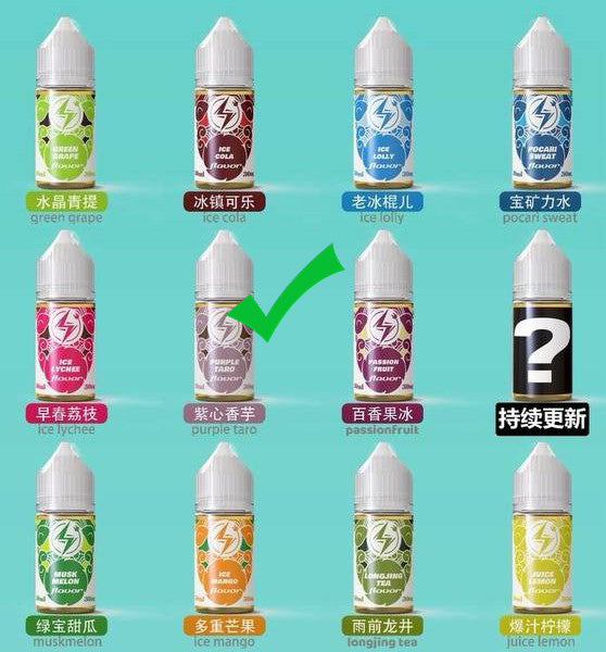原装电雾LIGHTING PLUS烟油30ml尼古丁盐烟油-多口味可选 紫心香芋