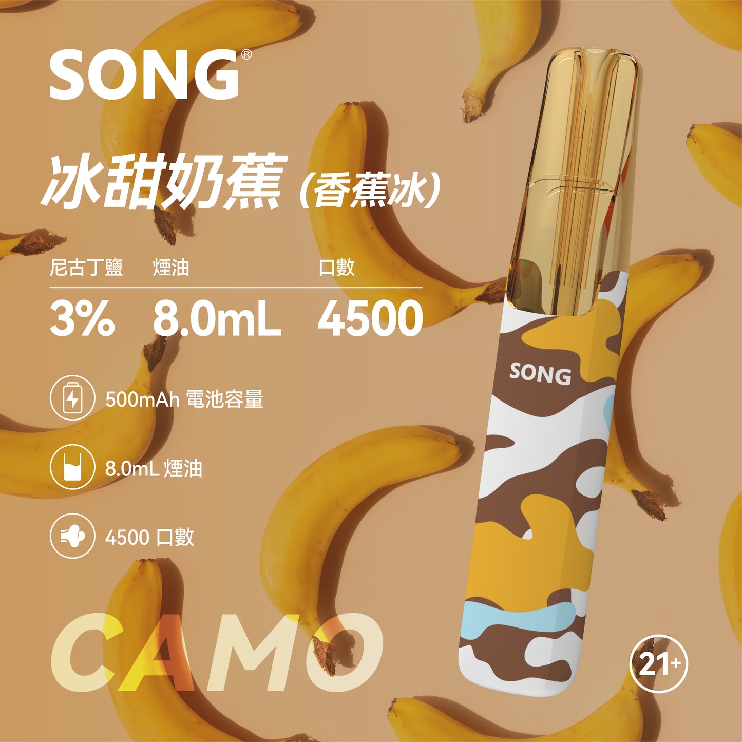 正品崧鸭嘴兽 Song Camo Series A36迷彩杆身一次性电子烟4500口-多口味可选 香蕉