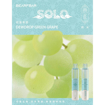 正品比熊BEARFBAR SOLO 15000口中国风二十四节气云纹主题外观AI芯片弹性数控双陶瓷芯一次性电子烟-多口味可选 初露青提