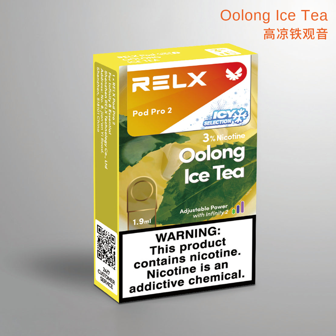 高凉铁观音Oolong Ice Tea(悦刻海外第六代陶瓷芯版本)