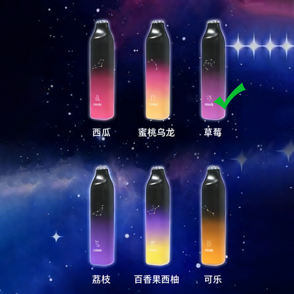 正品崧SONG星座系列清爽7000口十二种配色十二种星座形象一次性电子烟-多口味可选 草莓