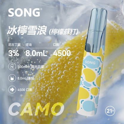正品崧鸭嘴兽 Song Camo Series A36迷彩杆身一次性电子烟4500口-多口味可选 柠檬苏打