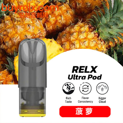 正品悦刻RELX Ultra Pod华人口感纯净极凉系列B-Mesh升级版网状雾化芯三颗装烟弹-多口味可选 菠萝