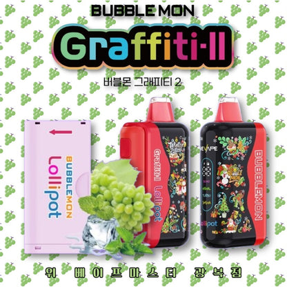 正品韩版巴布梦二代BUBBLE MON GRAFFITI-II 泡泡兽满天星炫彩壁纸LED灯效30000口可拆卸式电子烟套装/烟弹-多口味可选