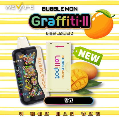 正品韩版巴布梦二代BUBBLE MON GRAFFITI-II 泡泡兽满天星炫彩壁纸LED灯效30000口可拆卸式电子烟套装/烟弹-多口味可选