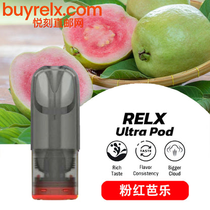 正品悦刻RELX Ultra Pod华人口感纯净极凉系列B-Mesh升级版网状雾化芯三颗装烟弹-多口味可选 粉红芭乐