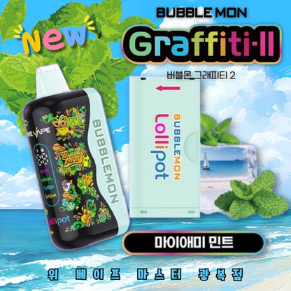 正品韩版巴布梦二代BUBBLE MON GRAFFITI-II 泡泡兽满天星炫彩壁纸LED灯效30000口可拆卸式电子烟套装/烟弹-多口味可选