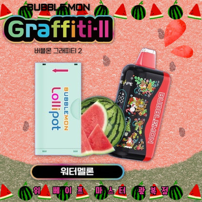 正品韩版巴布梦二代BUBBLE MON GRAFFITI-II 泡泡兽满天星炫彩壁纸LED灯效30000口可拆卸式电子烟套装/烟弹-多口味可选