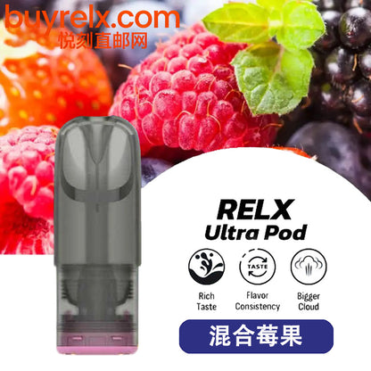 正品悦刻RELX Ultra Pod华人口感纯净极凉系列B-Mesh升级版网状雾化芯三颗装烟弹-多口味可选 混合莓果