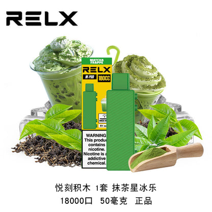 正品悦刻积木 RELX Creator（大容量18000口） 烟弹(pod) 抹茶星冰乐