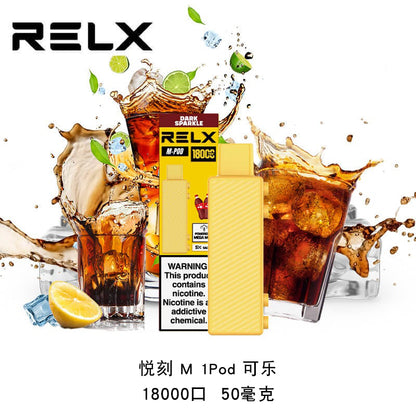 正品悦刻积木 RELX Creator 柠檬可乐LEMON COLA (大容量18000口） 烟弹(pod)