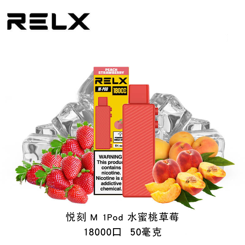 正品悦刻积木 RELX Creator（大容量18000口） 烟弹(pod) 水蜜桃草莓