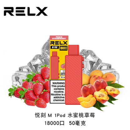 正品悦刻积木 RELX Creator（大容量18000口） 烟弹(pod) 水蜜桃草莓