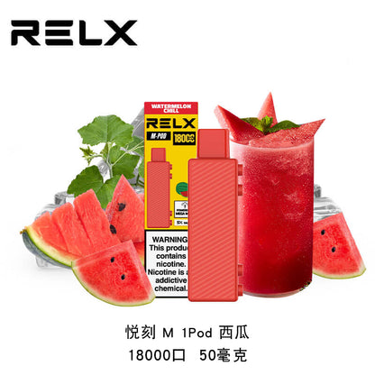 正品悦刻积木 RELX Creator（大容量18000口） 烟弹(pod) 西瓜