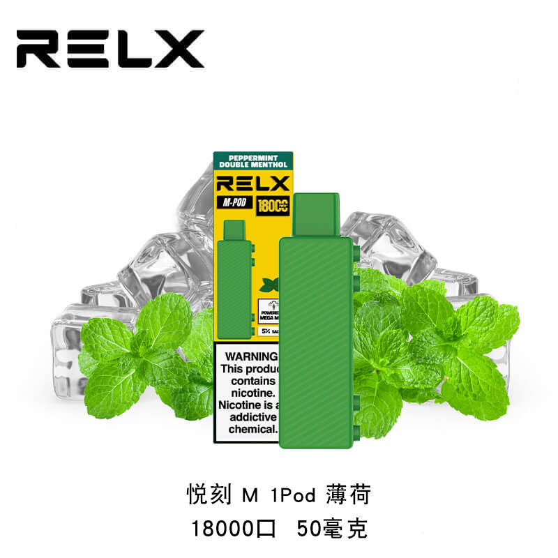 正品悦刻积木 RELX Creator 薄荷 Mint(大容量18000口） 烟弹(pod)