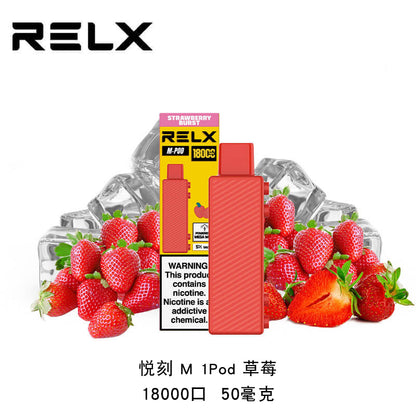 正品悦刻积木 RELX Creator（大容量18000口） 烟弹(pod) 草莓